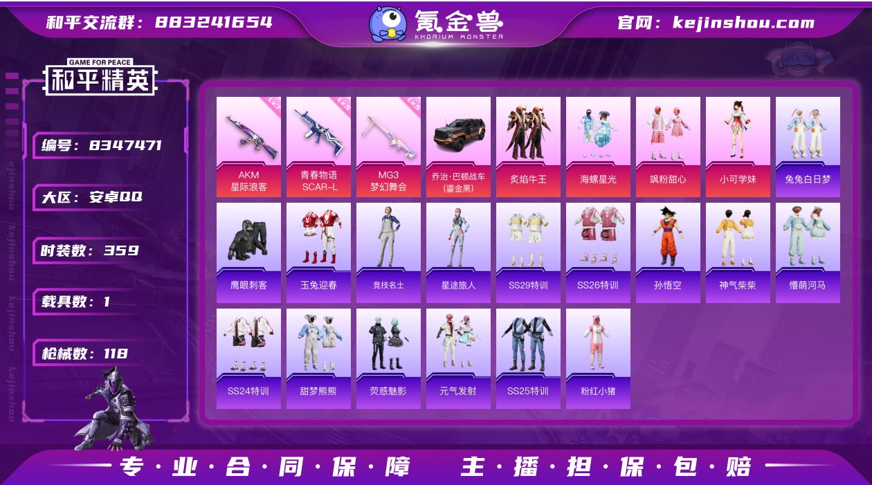 4粉装 3特效枪 1载具 8印记 可二次 ...