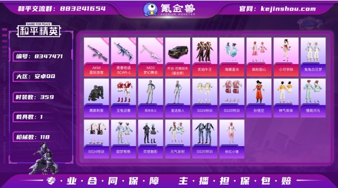氪金兽