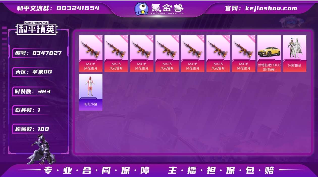 HP3152727|【区服】苹果QQ【等级...