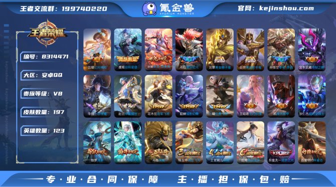 氪金兽