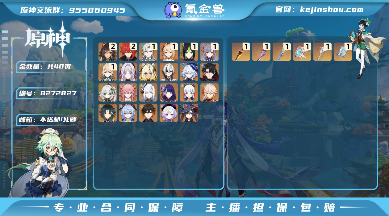 【YSA73】【金色角色】：阿蕾奇诺(0命...