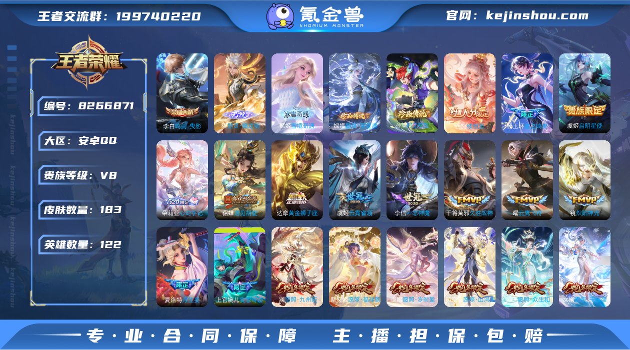 实名: 可修改 贵族等级: V8 英雄数:...