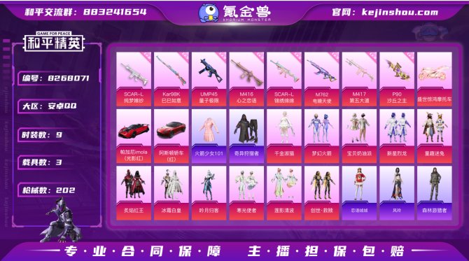氪金兽