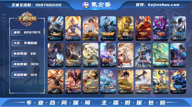 氪金兽
