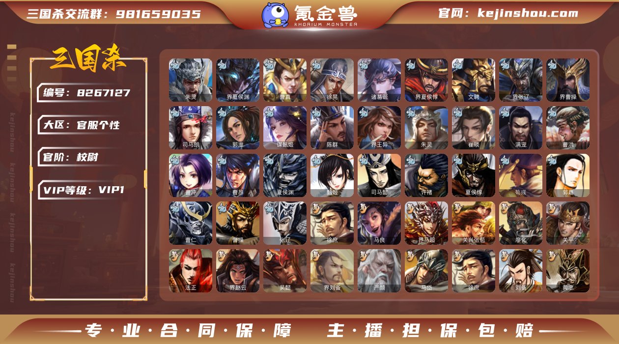 官阶: 校尉 亮点: 捡漏玉龙南华老仙星黄...