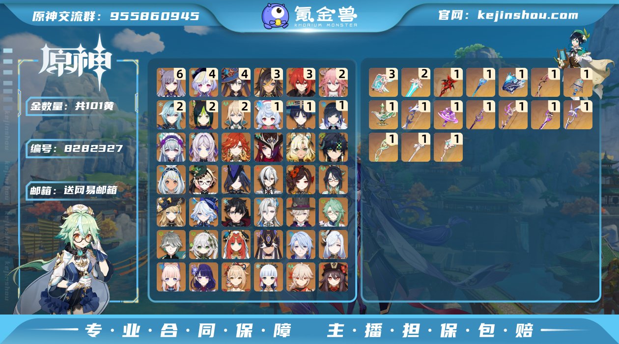 PQZ6029 【全图缺2 一斗牛牛】邮箱...