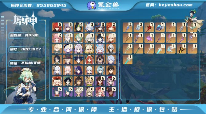 氪金兽
