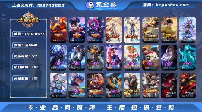 氪金兽