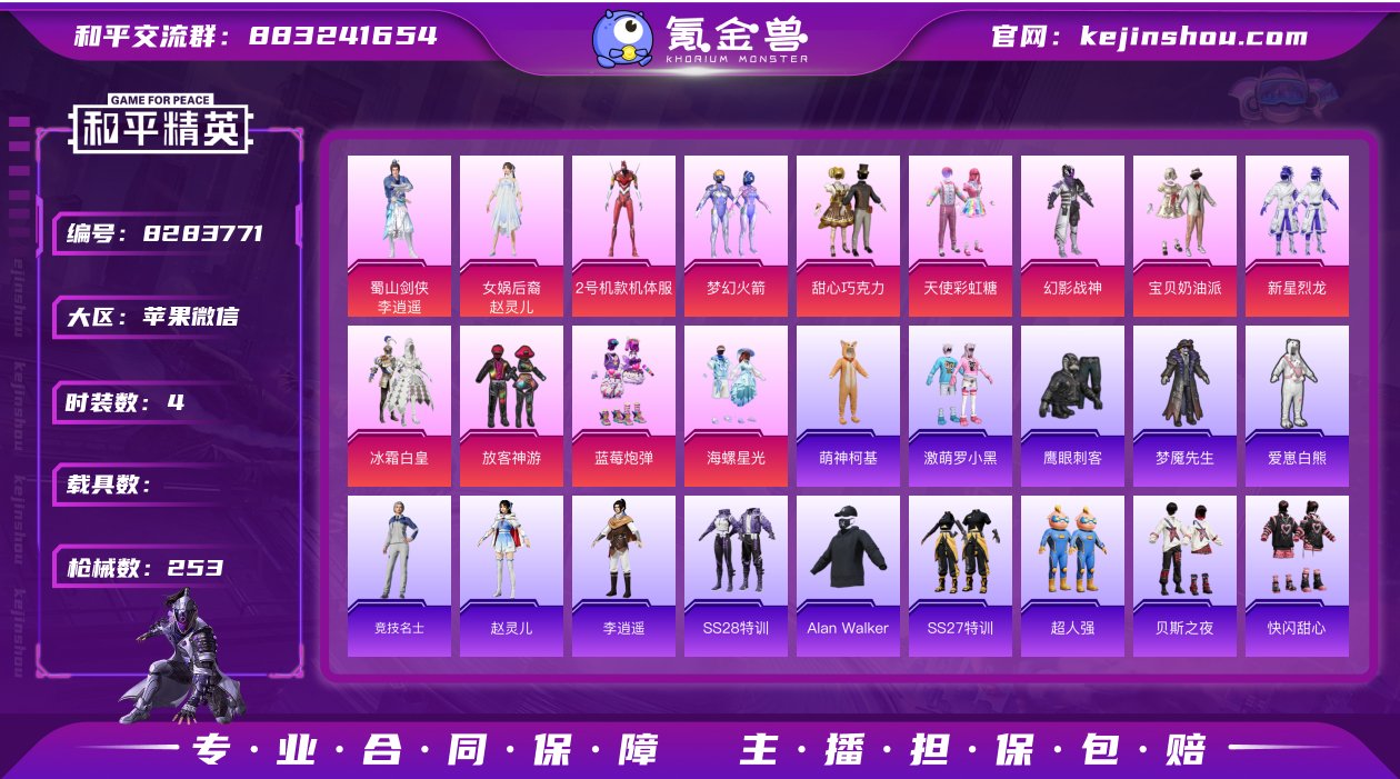 C3512-4枪12粉赵灵儿金鞋都市赤歇国...