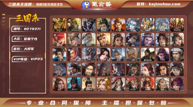 氪金兽