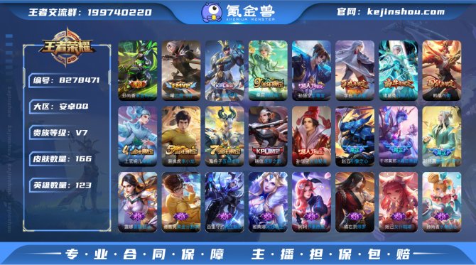 氪金兽
