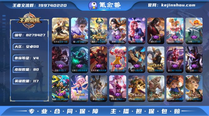 氪金兽