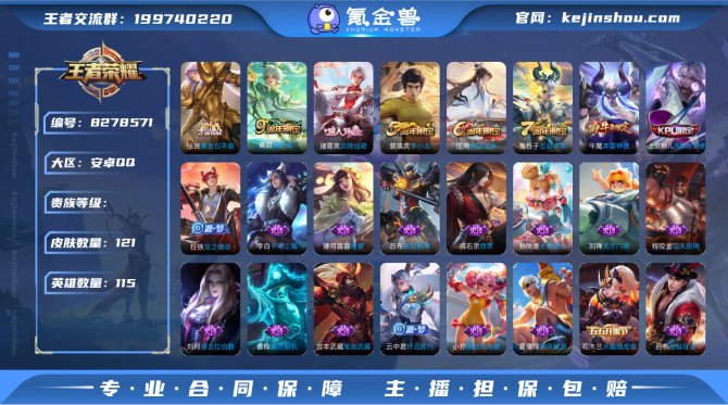 氪金兽