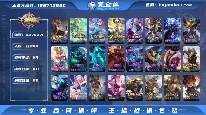 氪金兽