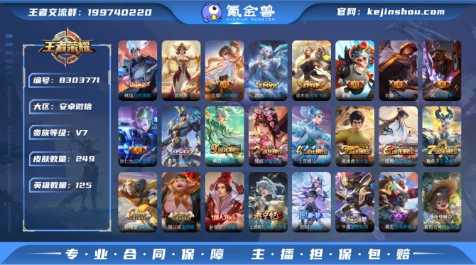 氪金兽