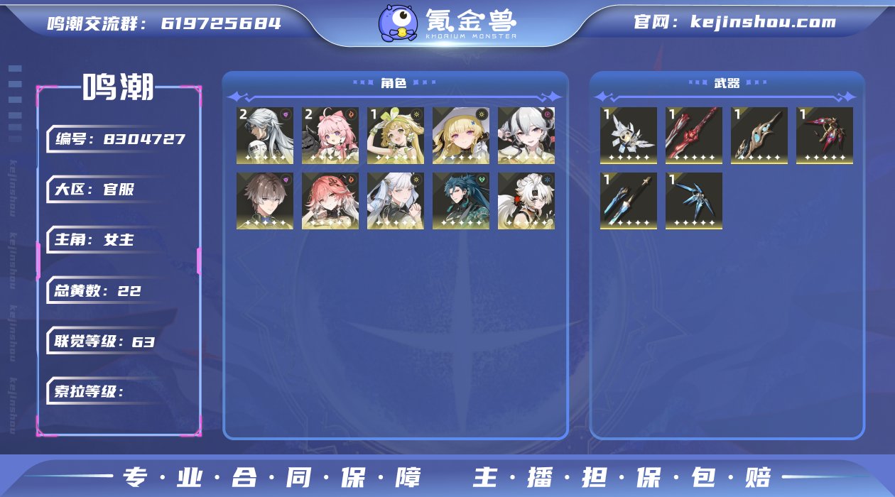 【MF2406】63级/22黄/女主/10...