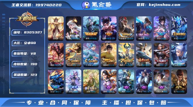 氪金兽
