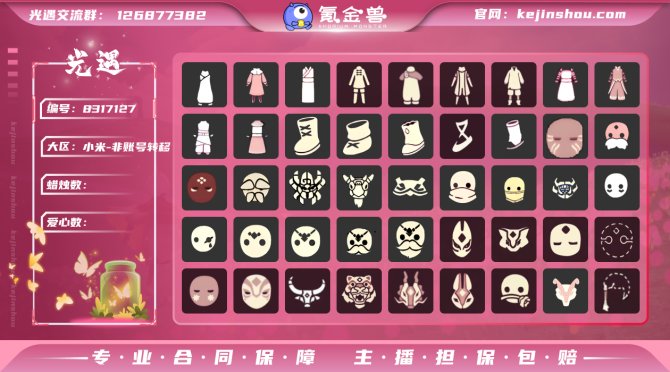 氪金兽