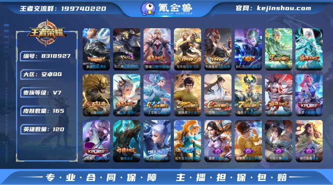 氪金兽