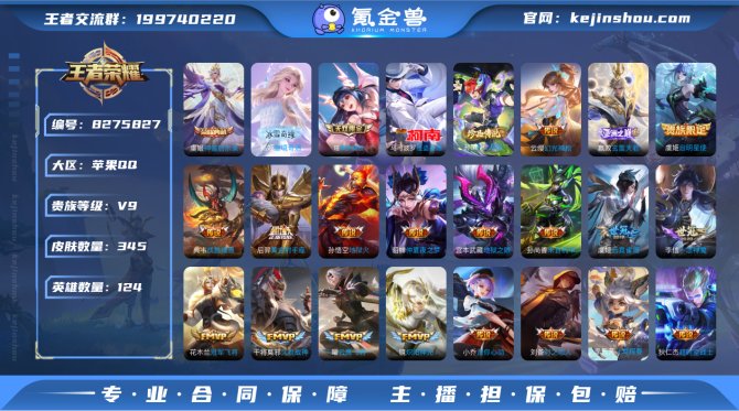 氪金兽