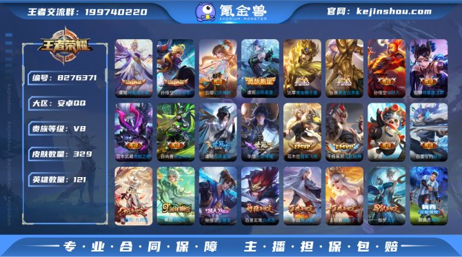 氪金兽