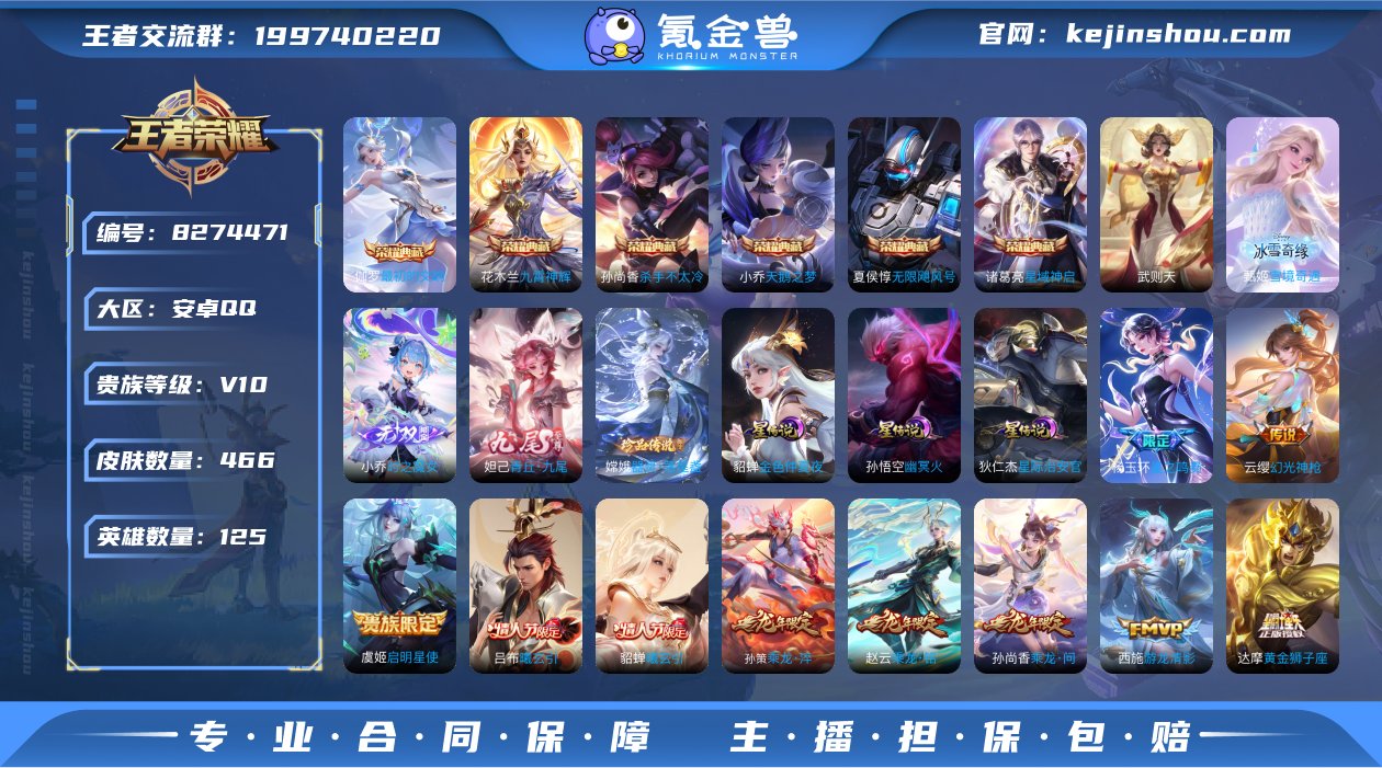 实名: 可修改 贵族等级: V10 英雄数...