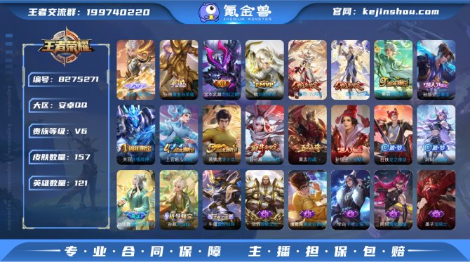 氪金兽