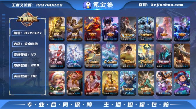 氪金兽