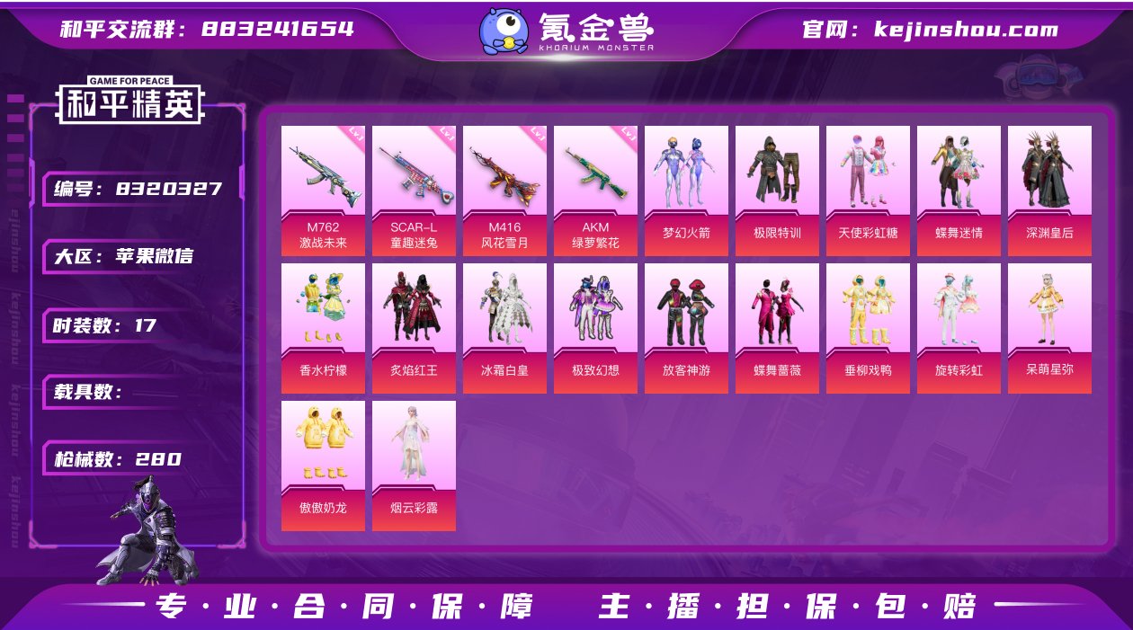 可二次【金鞋都市猎人梦幻火箭17粉装7特效...