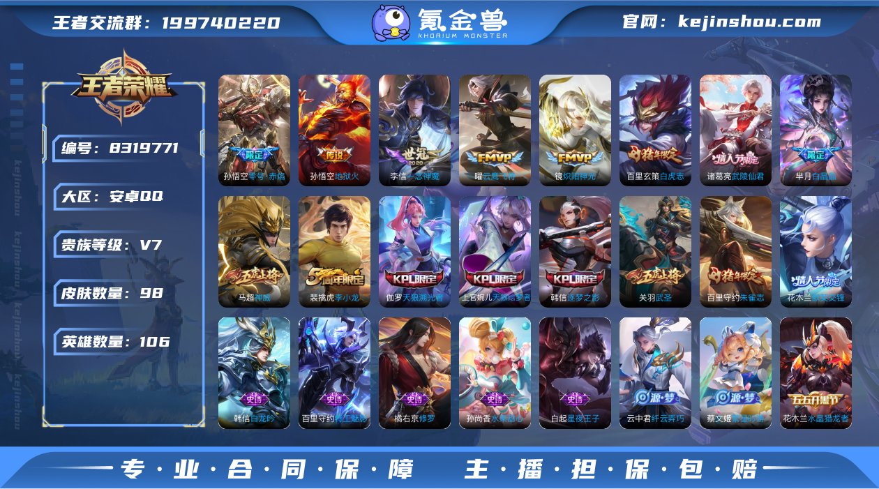 实名: 可修改 贵族等级: V7 英雄数:...