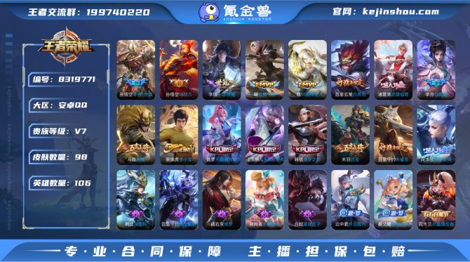 氪金兽