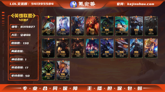 氪金兽