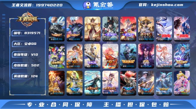 氪金兽