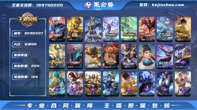 氪金兽
