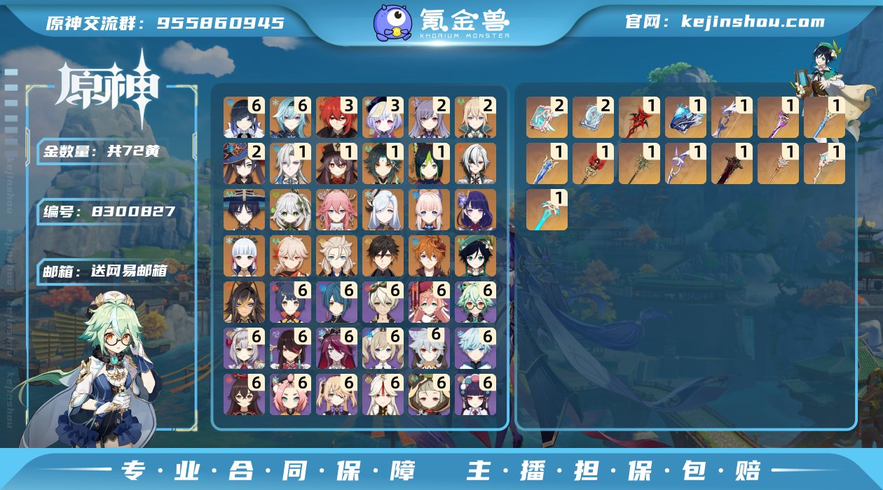B002邮箱: 送网易邮箱 总黄数: 72...