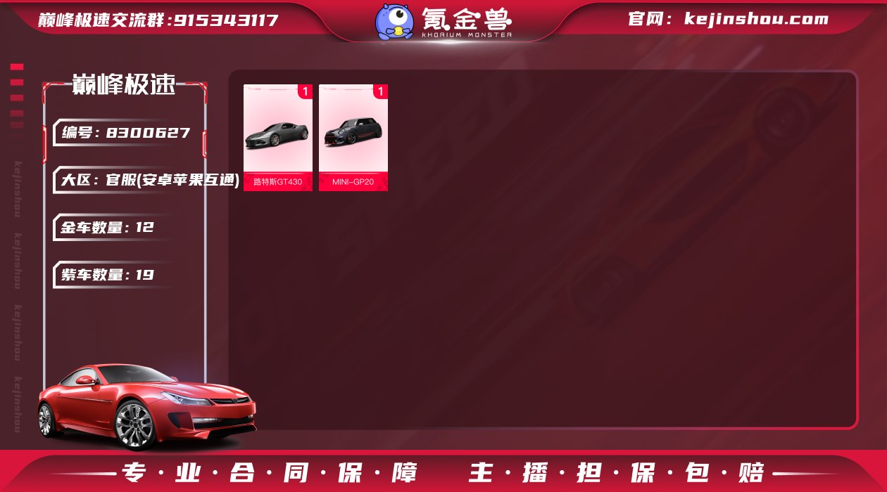 账号类型: 邮箱账号 换绑冷却: 有冷却 ...