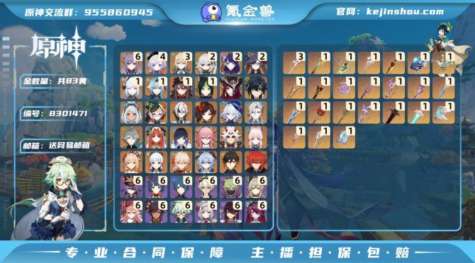 氪金兽