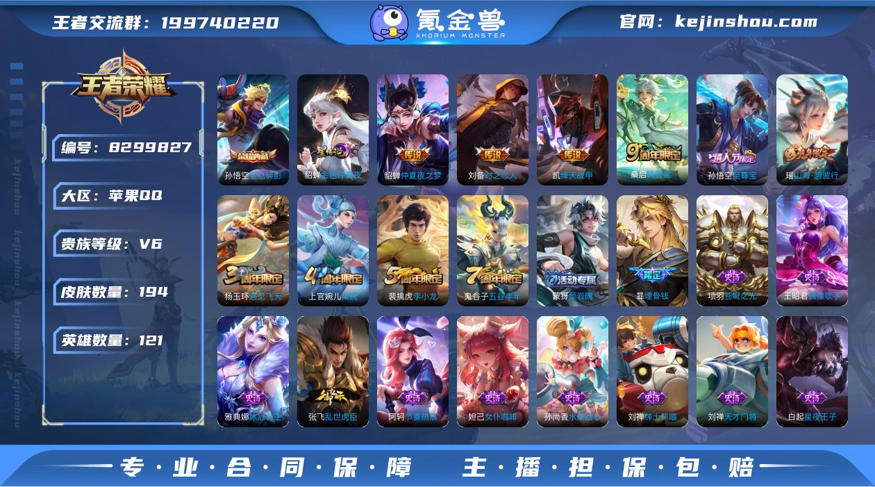 DAS1239 苹果Q-V6-194皮肤-...