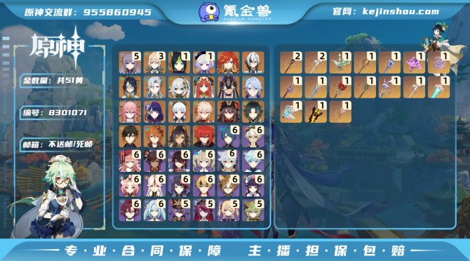 氪金兽