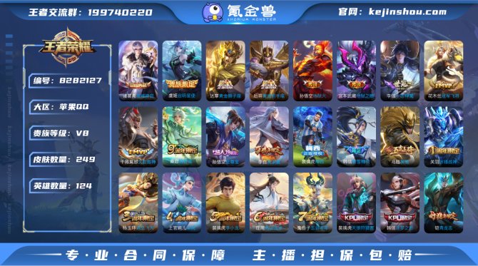 氪金兽