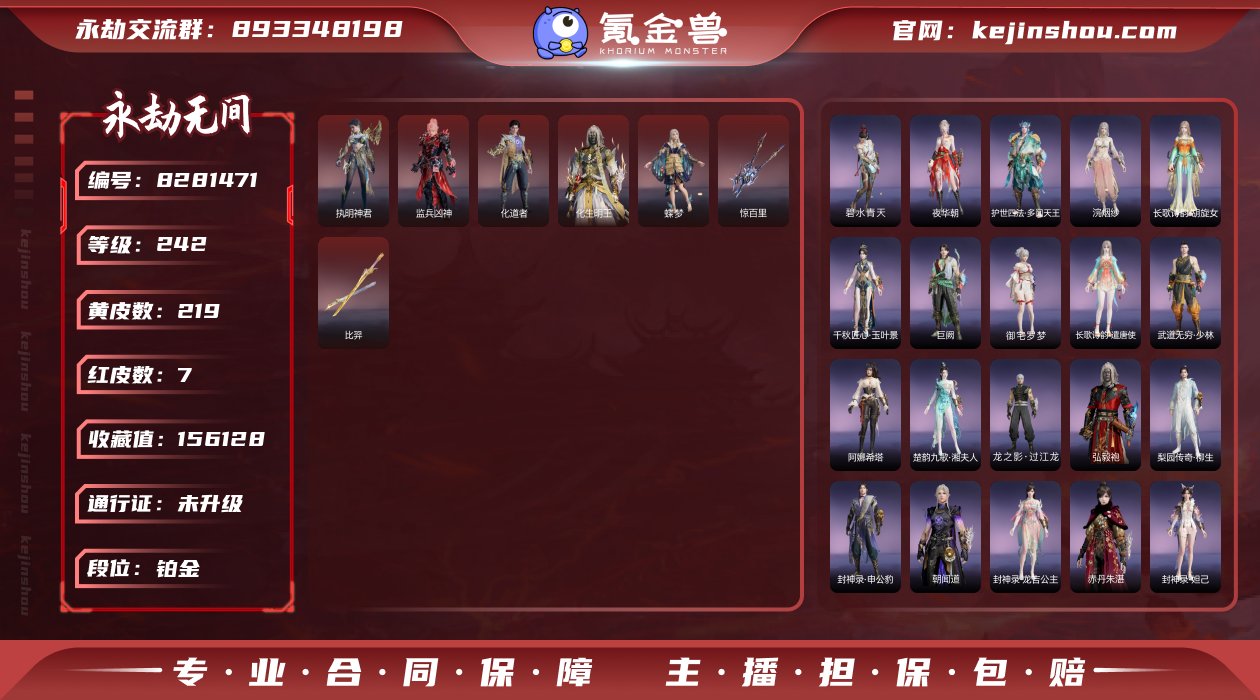 超低小号！！【网易手机】红皮数: 7 金皮...