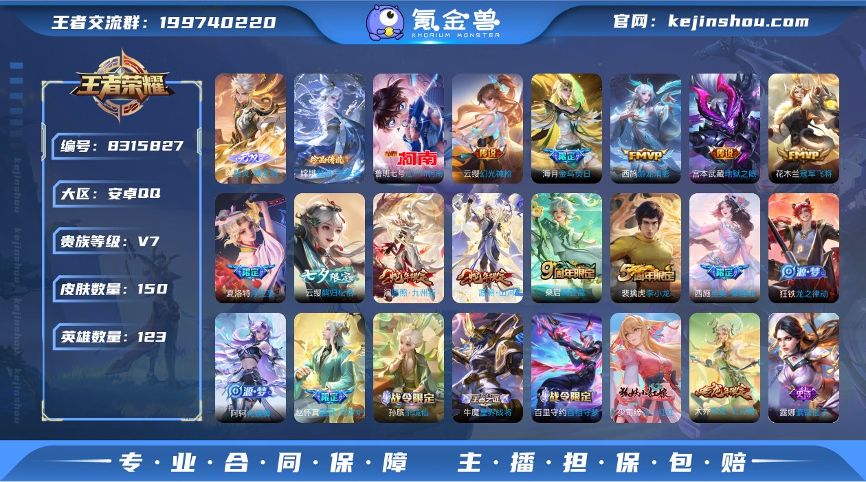 实名: 可修改 贵族等级: V7 英雄数:...