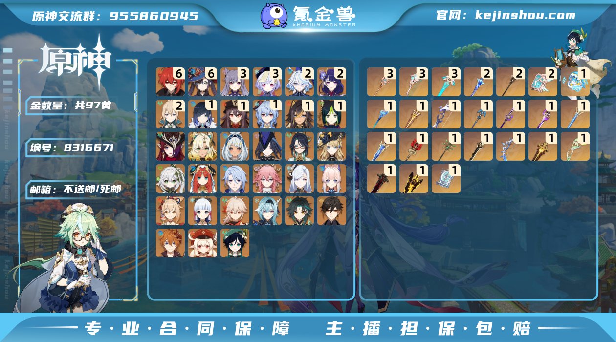 【Y21106】60级/97黄/女主/33...