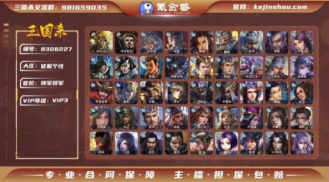 氪金兽
