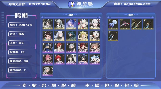 氪金兽