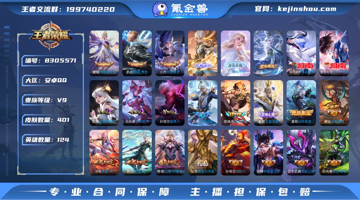 高质量V9 金标墨子✘蔡文姬✘米莱迪 40...