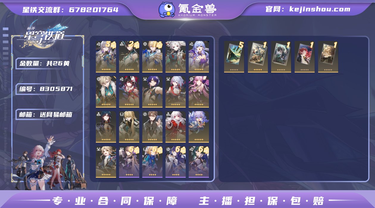 邮箱: 送网易邮箱 开拓者性别: 女 总黄...
