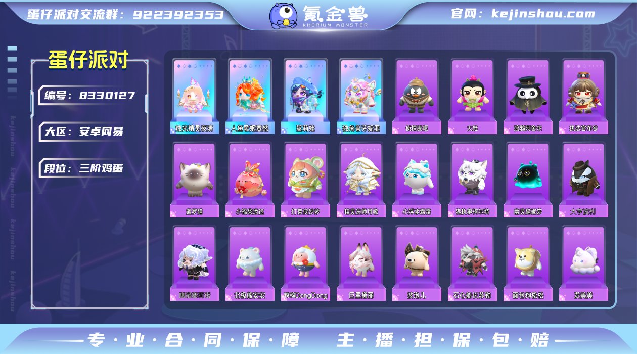 换绑冷却: 无冷却 账号类型: 手机账号 ...