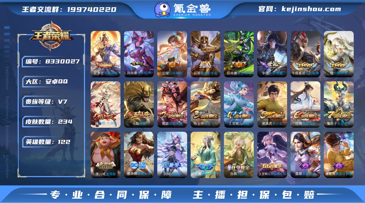 1831232_安卓Q-贵族积分21516...