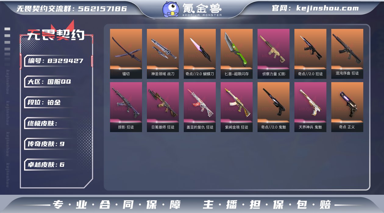实名: 可修改 皮肤资产价值: 24240...
